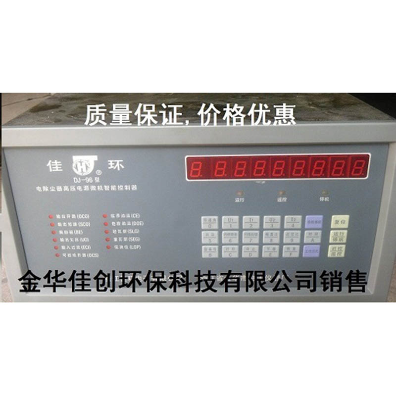 庆云DJ-96型电除尘高压控制器
